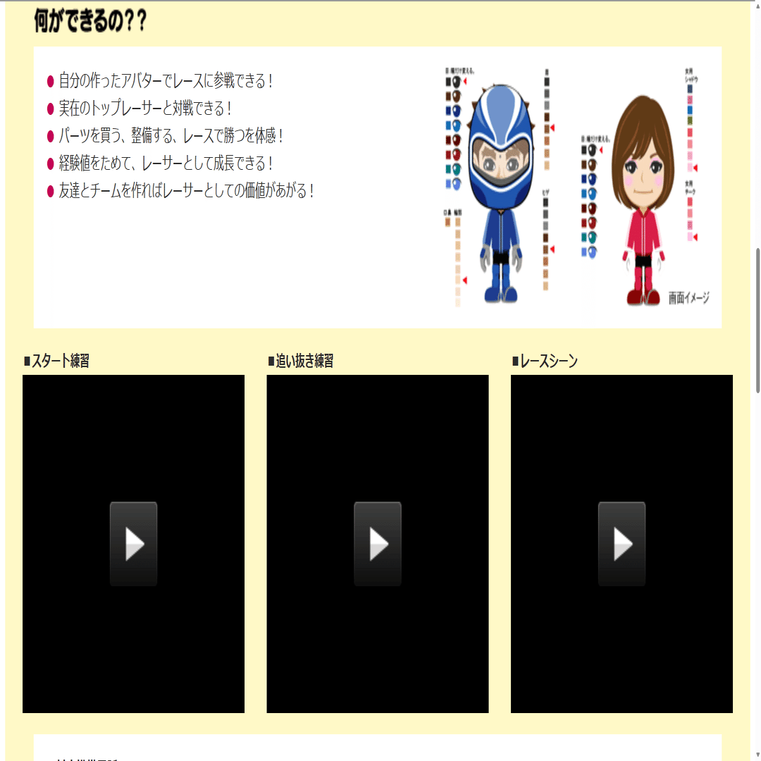 みんなでオートレース3D」には前作があった！？伝説となった「みんなで