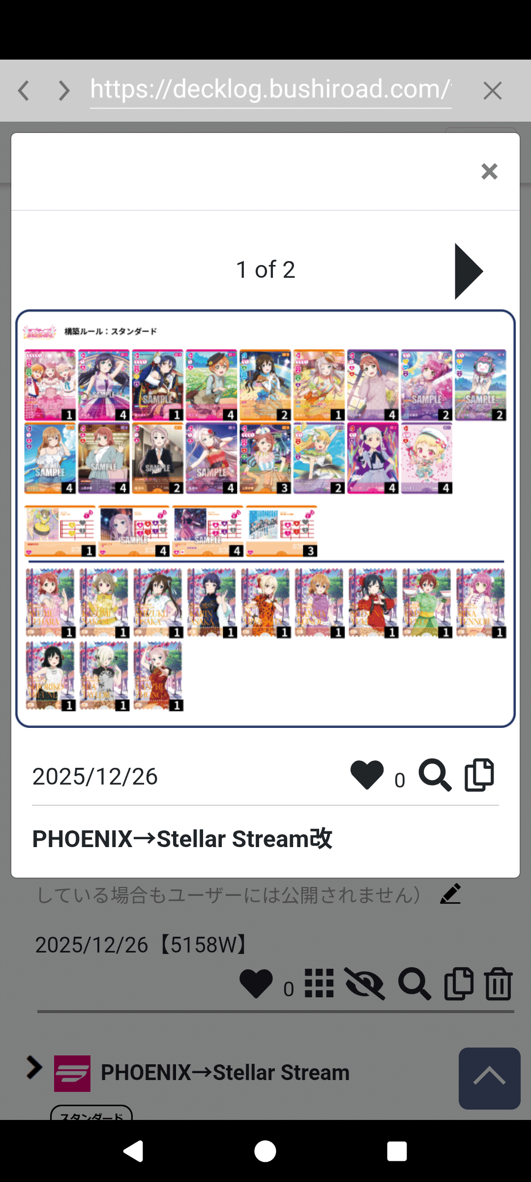 ラブカデッキ紹介】4→10型PHOENIX→Stellar Stream｜かつのぶ