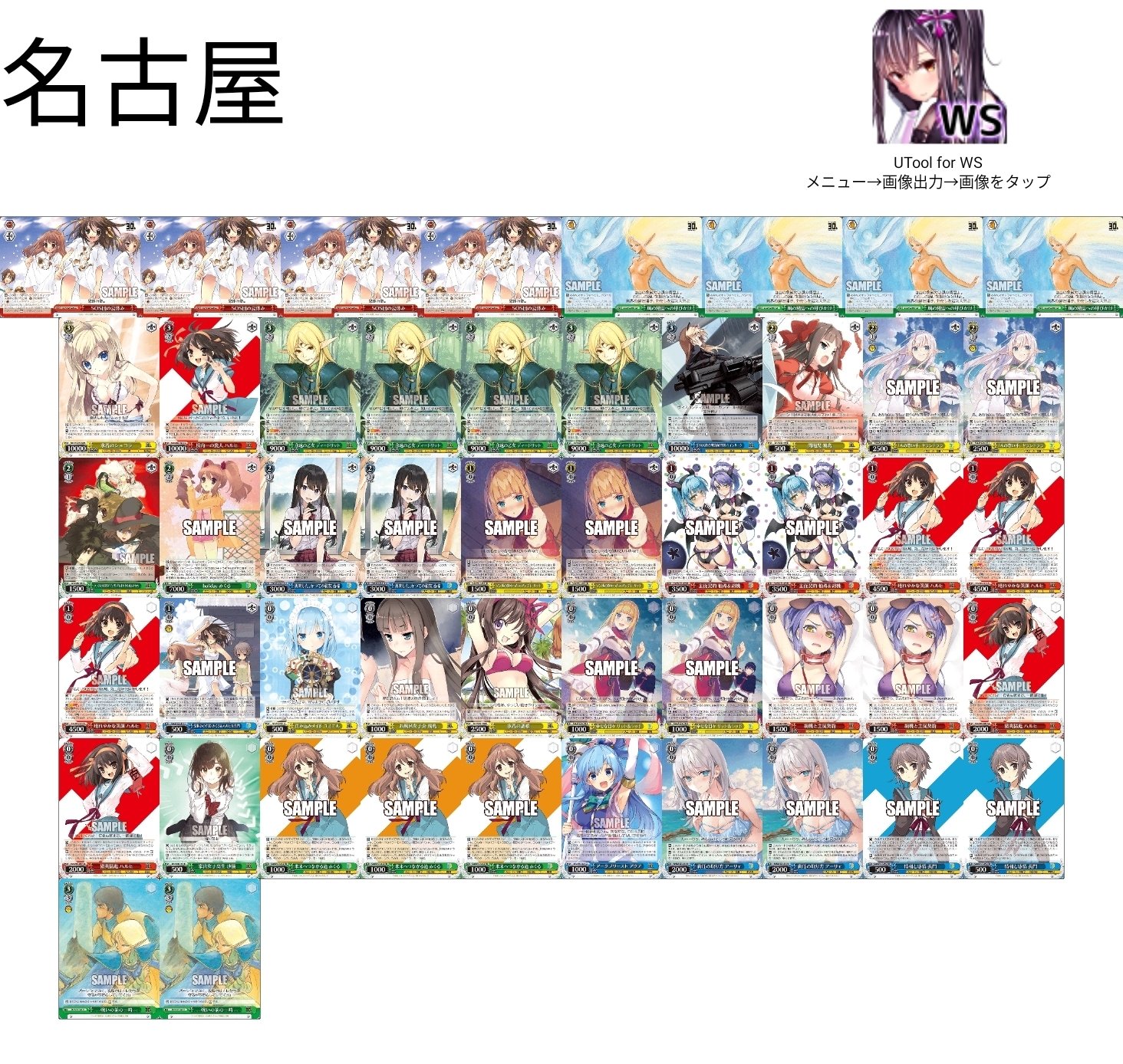 2025年 ヴァイスシュヴァルツ お疲れ様｜ルー