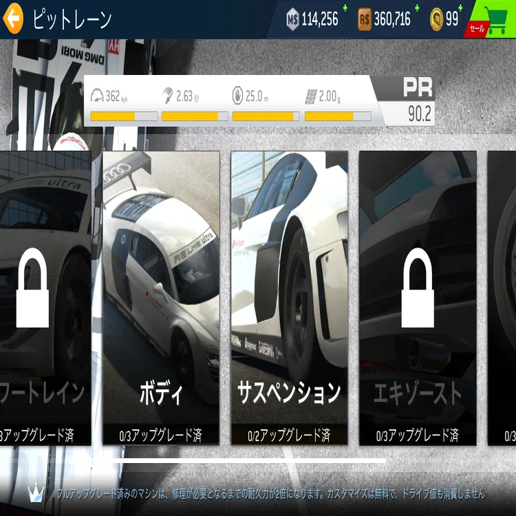 リアルレーシング3]Le Mansの道に挑む!!｜PC好き6年生のガレージログ