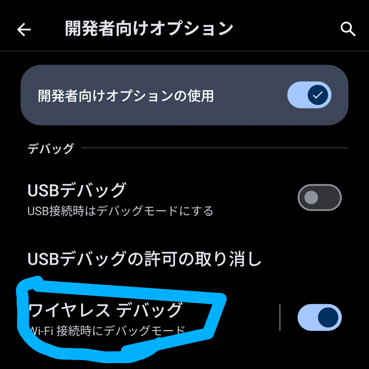 いらないキャリアのアプリをスマホ1台で消しちゃおう!!! 【非root+ADB+