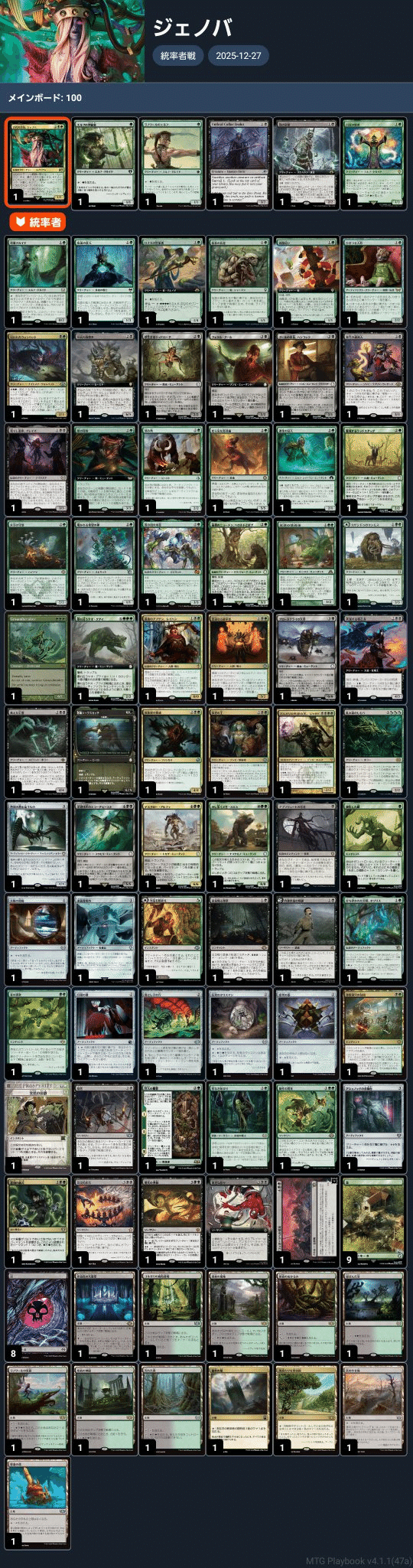 EDH】「どうせまた7枚くらい引きますよね？」と言われる《古代の災厄