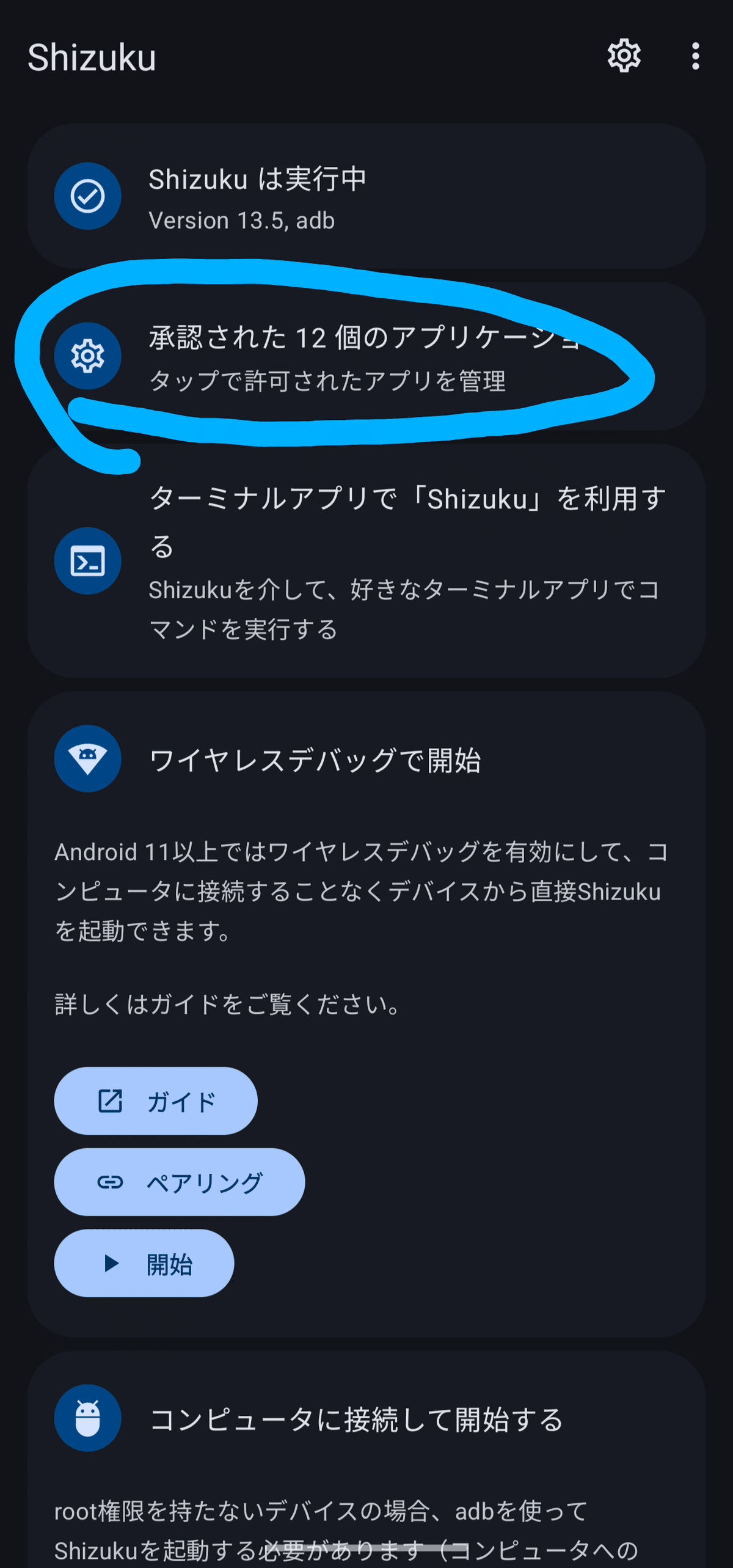 他アプリにて完売しました。 いらないキャリアのアプリをスマホ1台で消しちゃおう!!! 【非root+ADB+