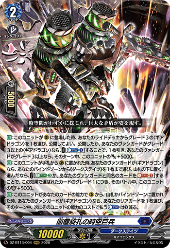 2025年12月21日～27日TCGニュース｜竜斗