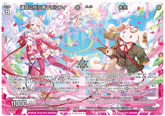 2025年12月21日～27日TCGニュース｜竜斗