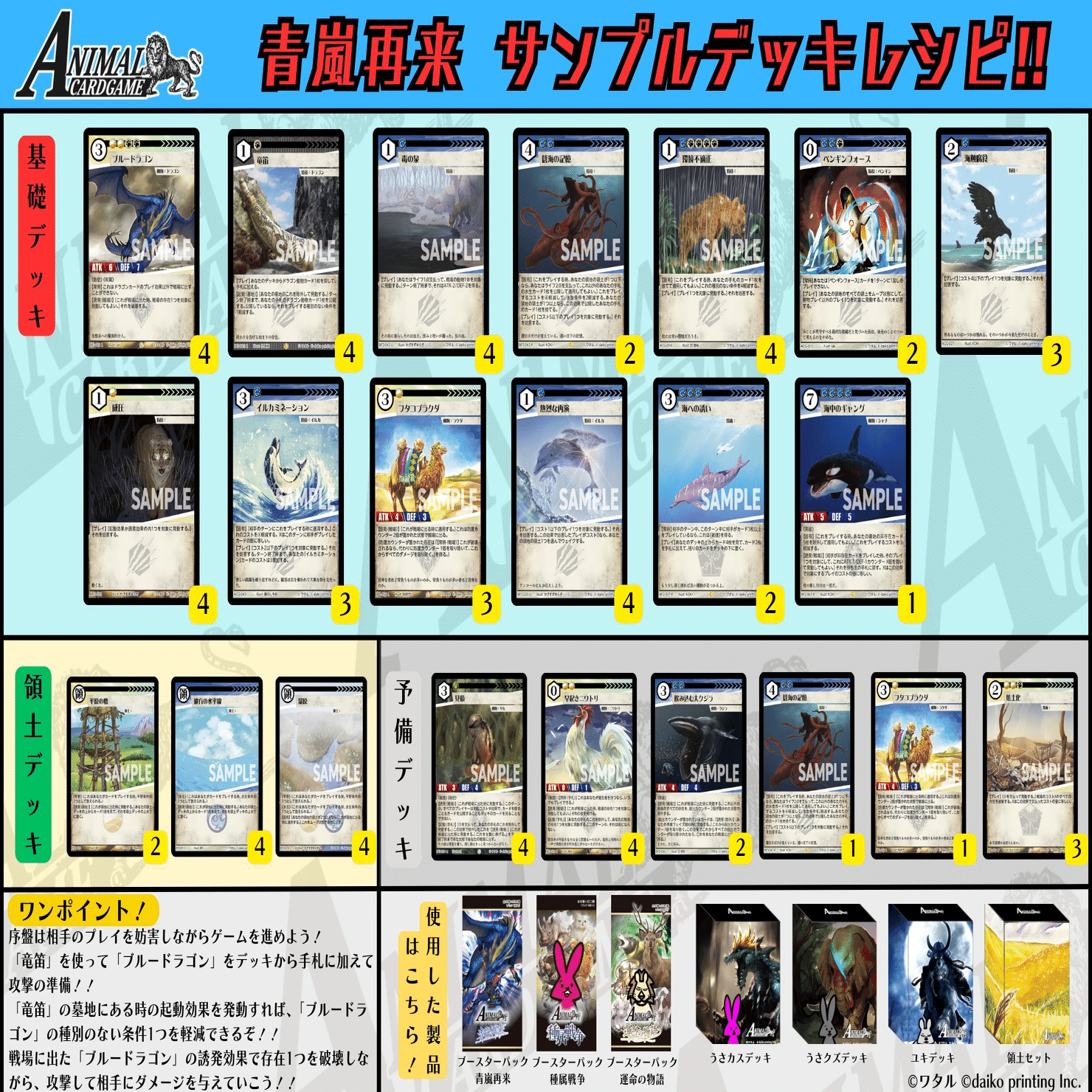 2025年12月21日～27日TCGニュース｜竜斗
