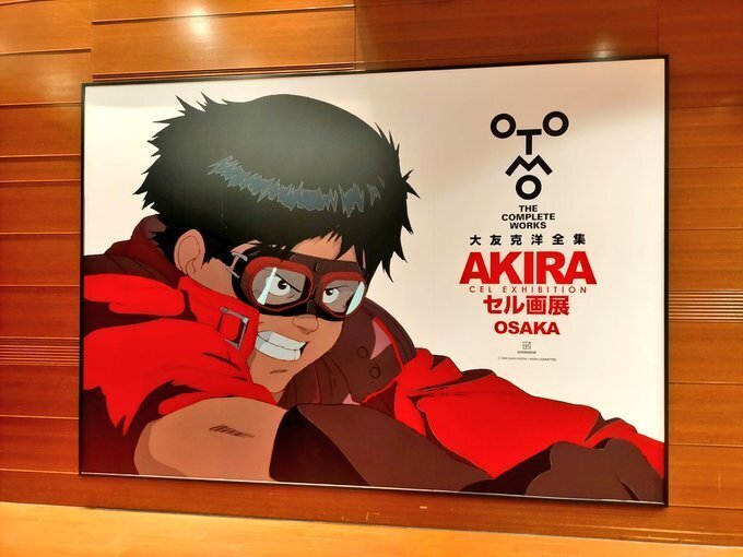 セル画 AKIRA 18 AKIRAセル画展｜torinikuo