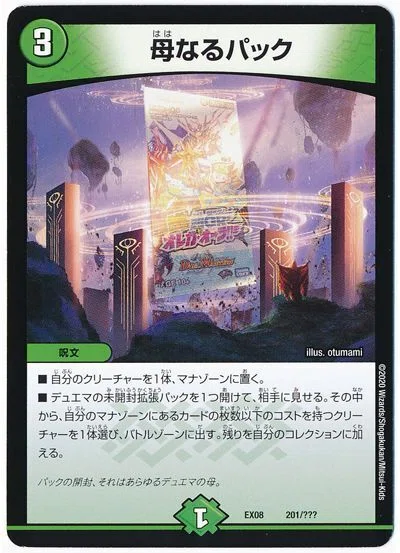 デュエパ】エルヴリド連デモ【Lv2】｜バケットホイール