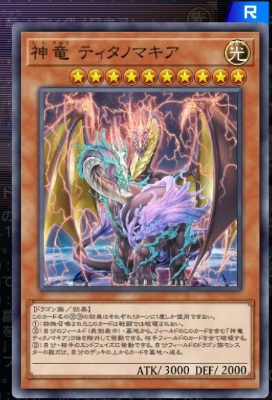 真紅眼の黒竜】作って遊んだデッキ18【遊戯王マスターデュエル】｜くねくね