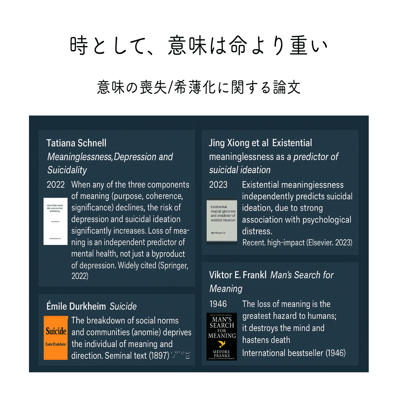 意味の発明:第7回】 生きることは、絶え間なき「意味の再発明」である。｜山本 航