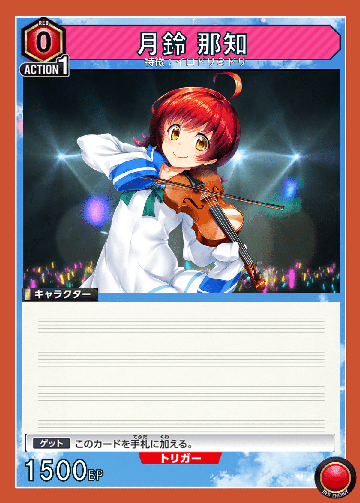 嘘アリ】ダメ2系ランプ赤那知【イロドリミドリ】｜みあぬ