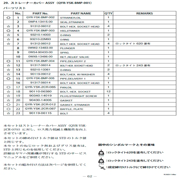み 全日本ST1000の性能調整｜2輪ロードレースチラシの裏