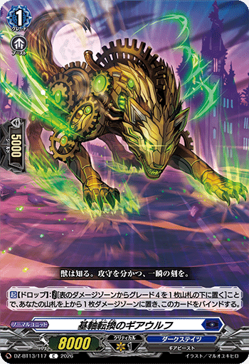 ヴァンガード】Pスタンから眺める幻真星戦【12/25-1/2】｜おりべ