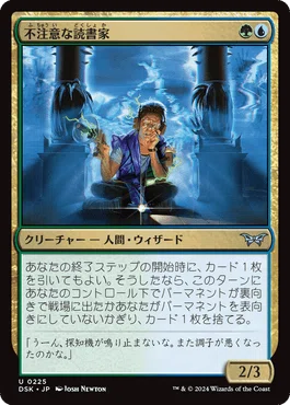 MTG】魂剥ぎに付いて基礎解説したい【パイオニア】｜RAL