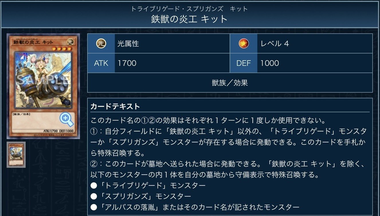 鉄獣スプライト｜たけお