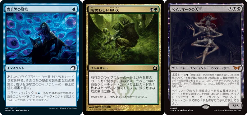MTG パイオニア 魂剥ぎ デッキ 思考囲い ザンダーの居室 森の女人像