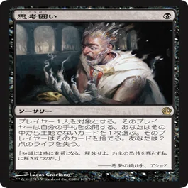MTG】魂剥ぎに付いて基礎解説したい【パイオニア】｜RAL