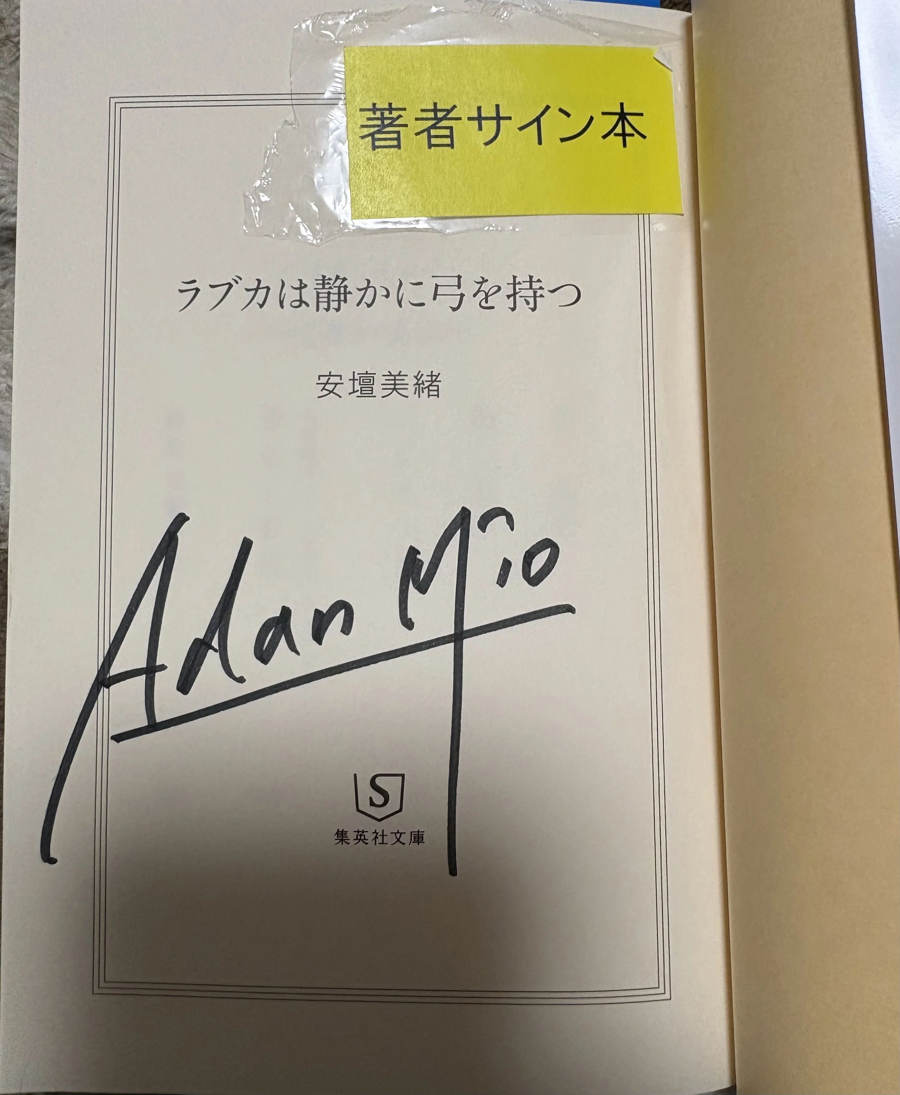 まさに書店の宝石箱や！ジュンク堂書店名古屋栄店でサイン本旅！｜Atsunao