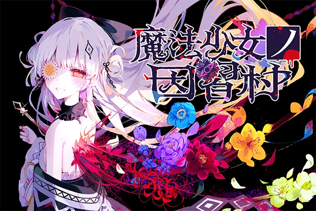 まのさばロスと向き合う日々 / はのうら・まのむら考察｜Ark/Loose