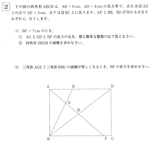 海城中学の帰国枠算数解説 2025年度過去問｜いえてぃ