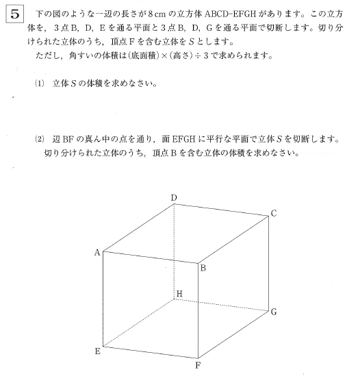 海城中学の帰国枠算数解説 2025年度過去問｜いえてぃ