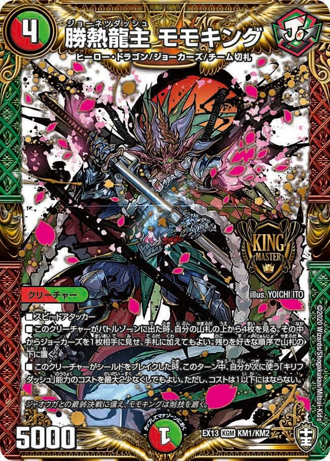 Theory That I Can Talk About All Jokers Vol. 299 Passion for