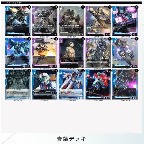 ガンダムカード　青紫アグロ デッキ GCG】青紫アグロについて｜調布きなこ