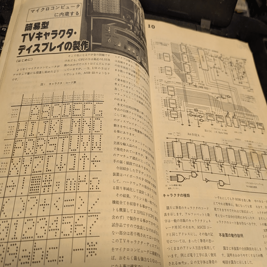 自作ワンボードの話 (1)｜まぁ/Masahiro Fukushima