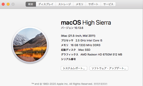 iMac (Mid 2011) を引退させようかなと言うお話｜まえたん商会