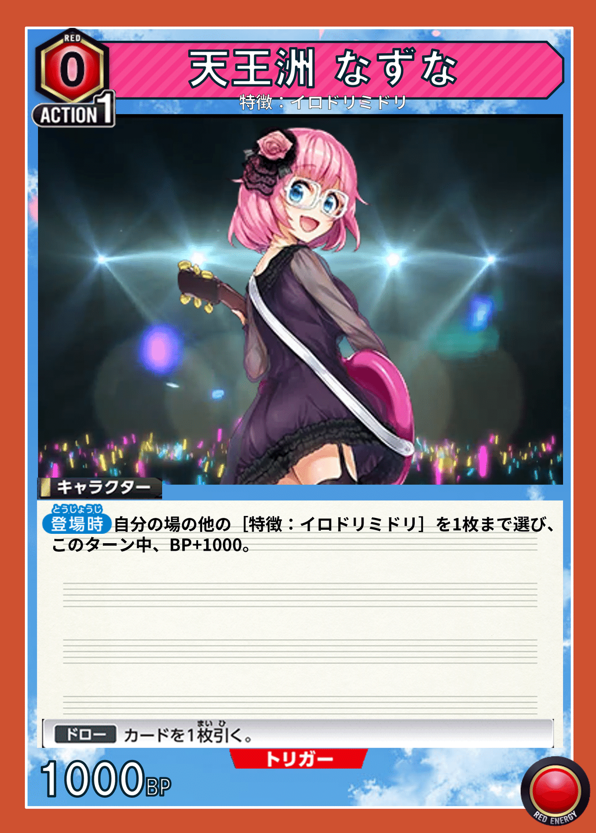 嘘アリ】ダメ2系ランプ赤那知【イロドリミドリ】｜みあぬ