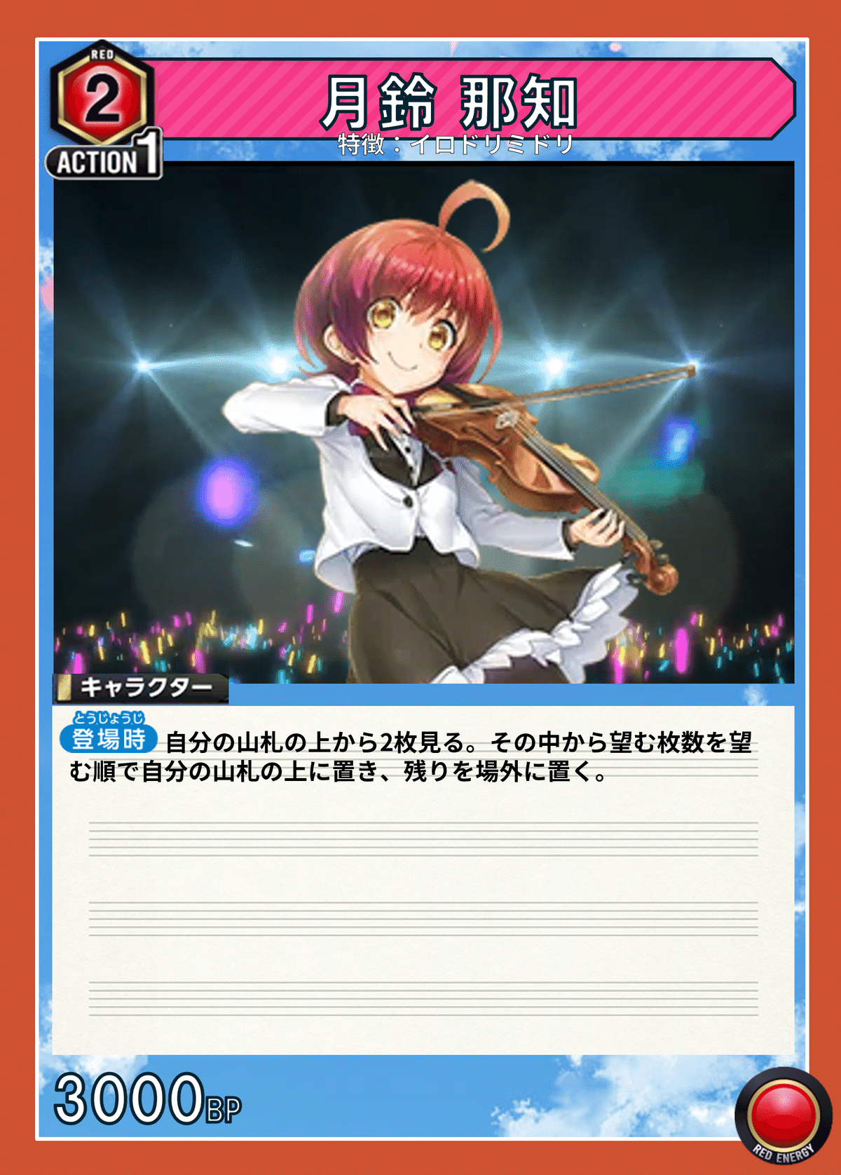 嘘アリ】ダメ2系ランプ赤那知【イロドリミドリ】｜みあぬ