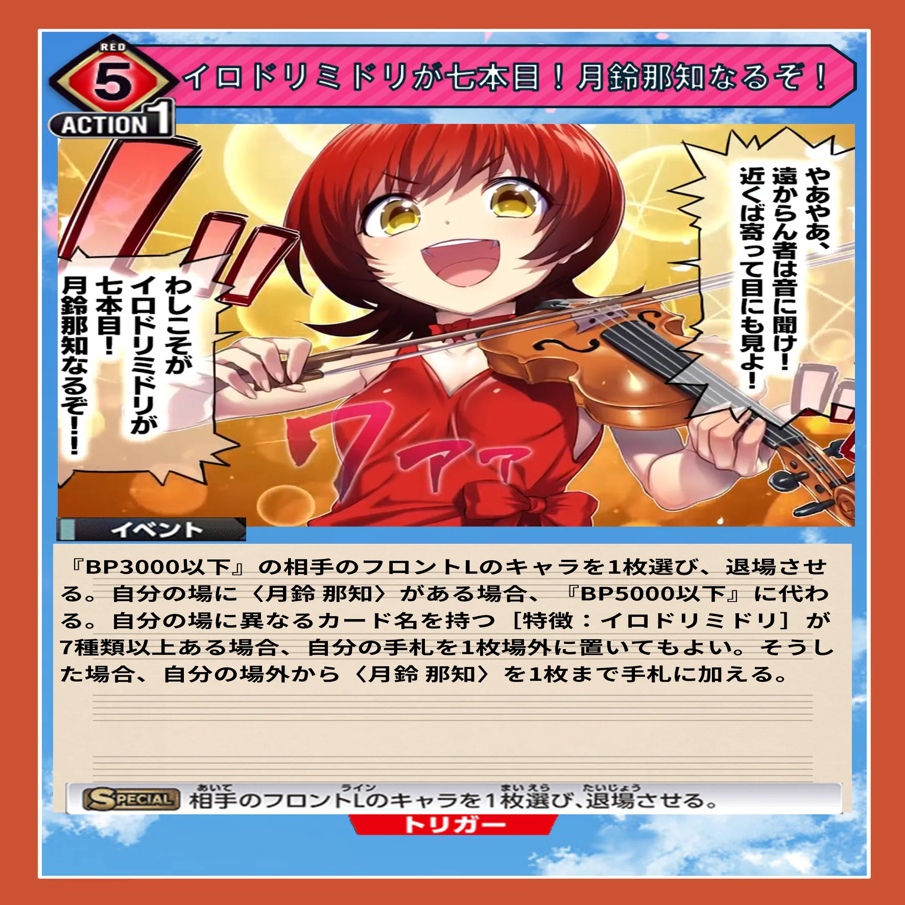 嘘アリ】ダメ2系ランプ赤那知【イロドリミドリ】｜みあぬ