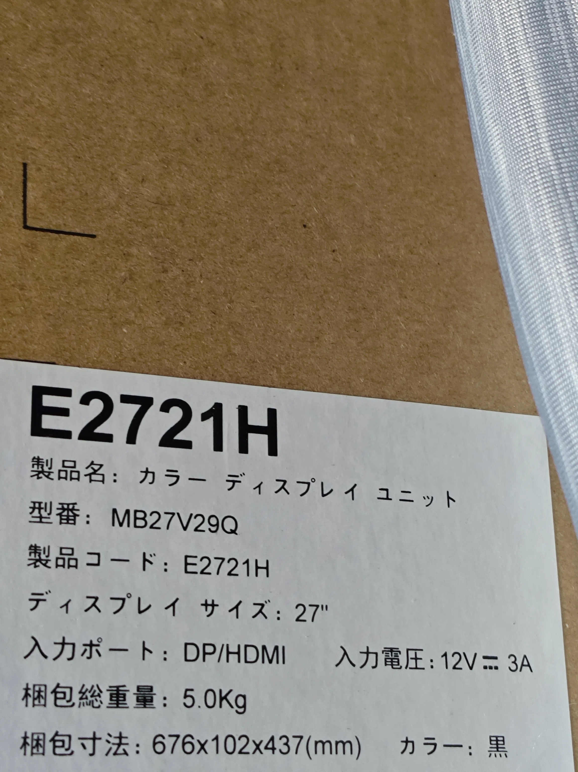 KOORUI カラーディスプレイユニット MB27V29Q 本体 アダプター KOORUI