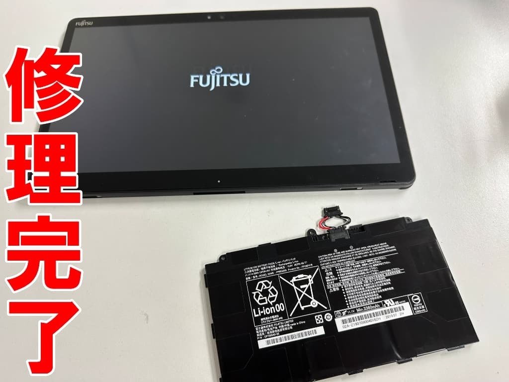 ARROWS Tab(Q739/AB)のバッテリー交換を12980円で対応中！電池持ちが