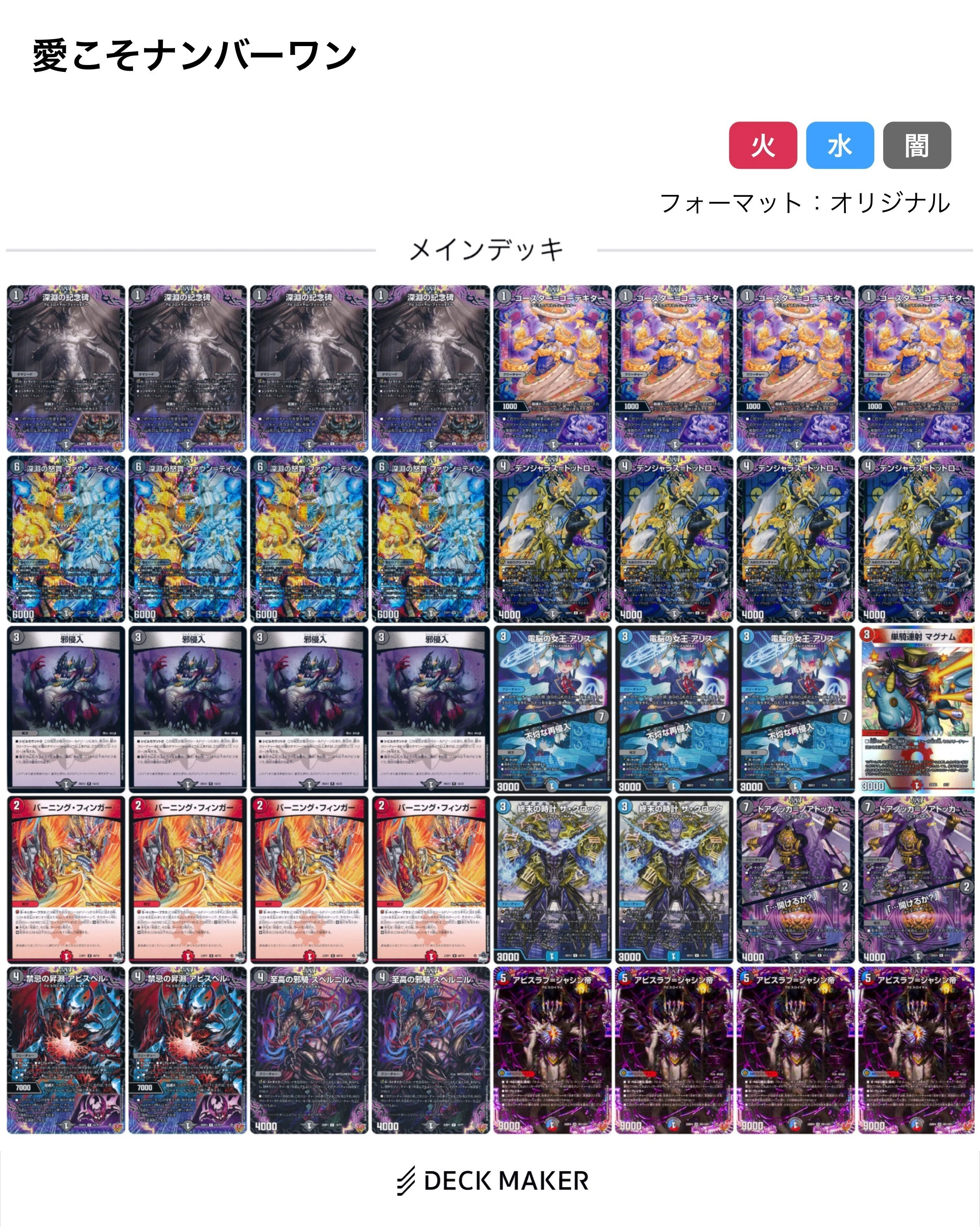 深淵デスピアデッキ Amazon.co.jp: 烙印デッキ デスピアデッキ 深淵の獣デッキ 赫聖の妖