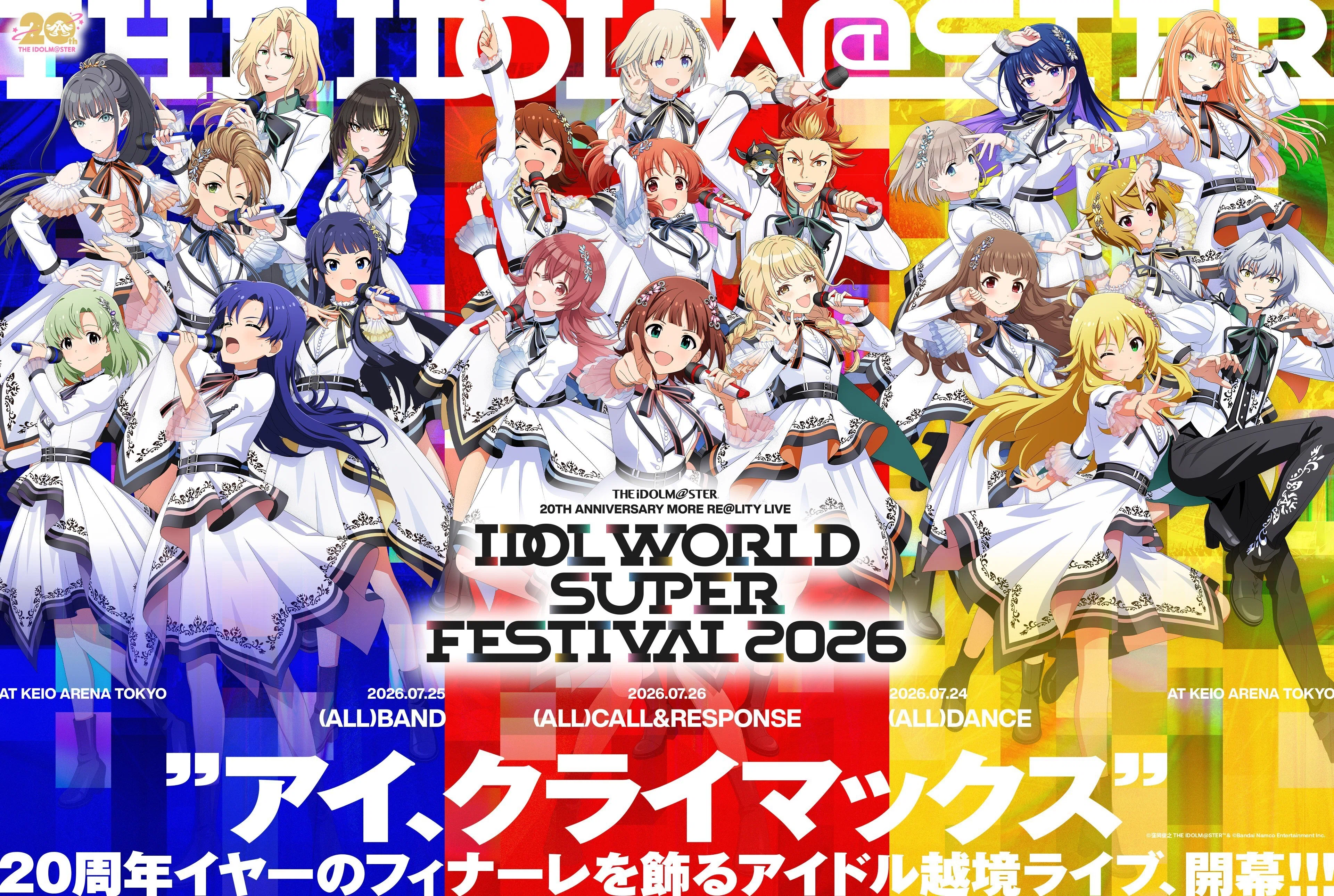 伝説のライブ、「THE IDOLM@STER M@STERS OF IDOL WORLD 2025(MOIW2025