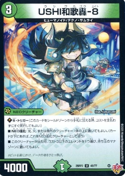 ゴルギーオージャーのあれこれ｜市川座名九郎