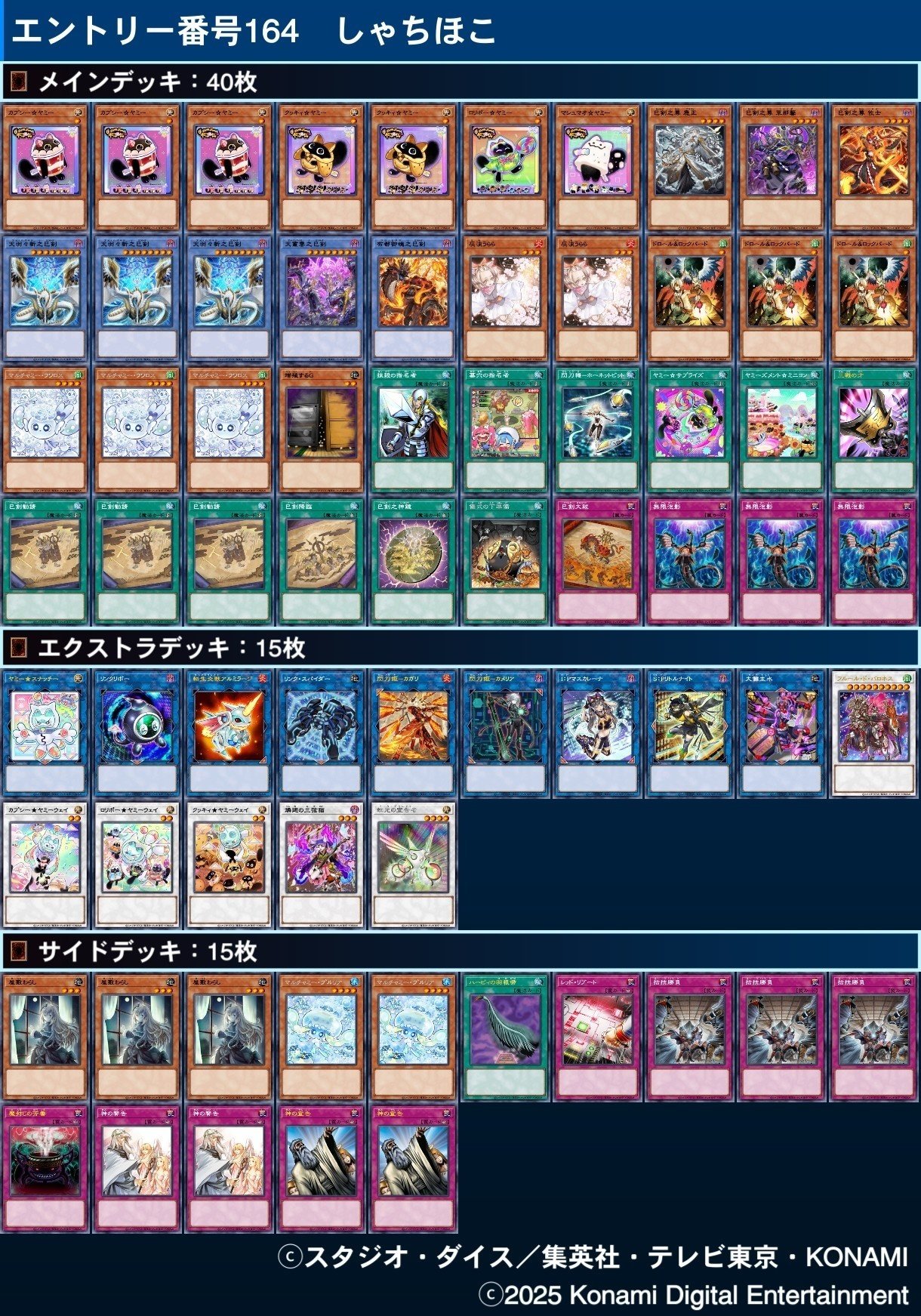 巳剣ヤミー 展開メモ｜shachiqe