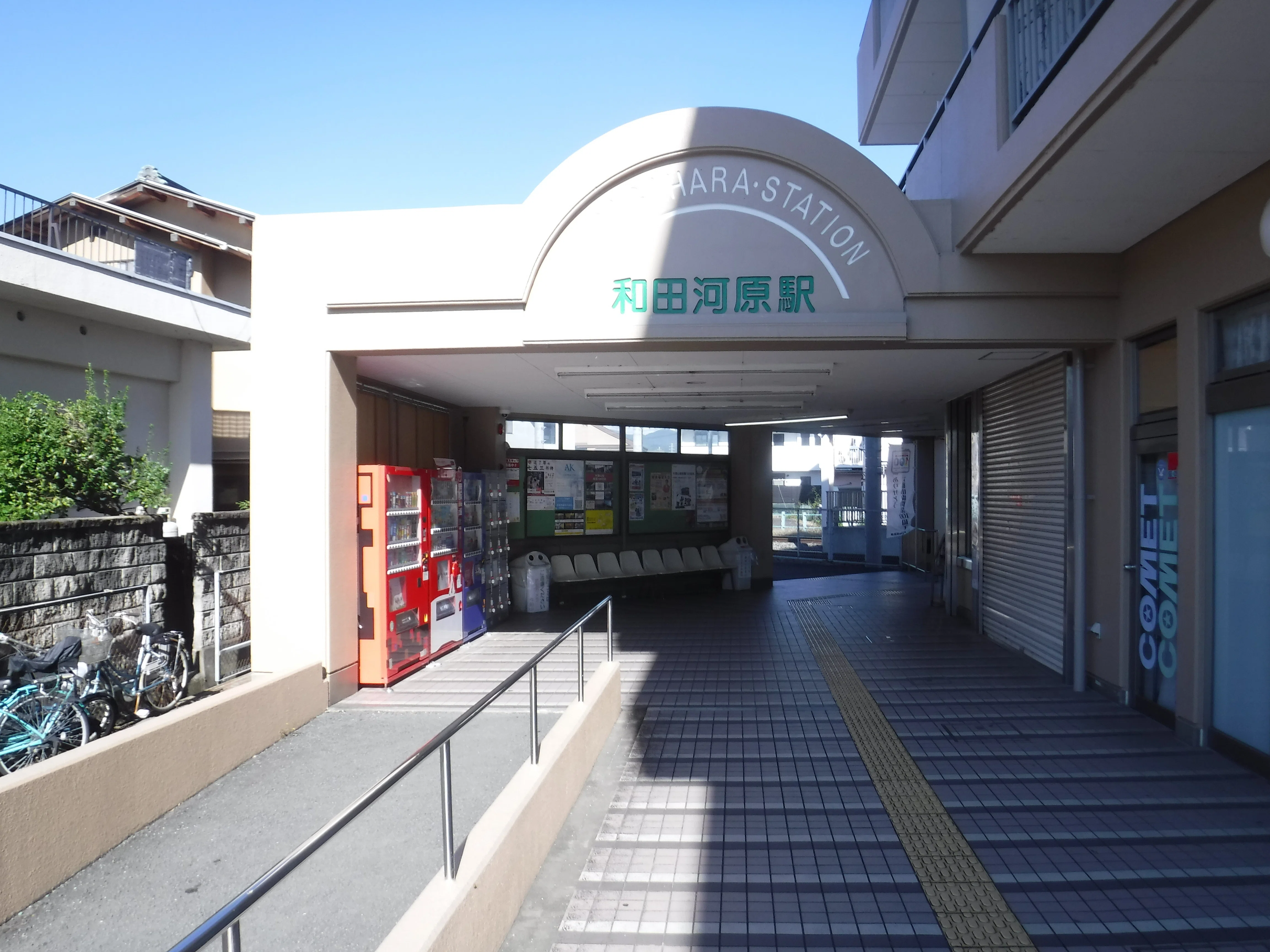 伊豆箱根鉄道 和田河原（わだがはら）駅 エキタグスタンプ｜toyotaboxy