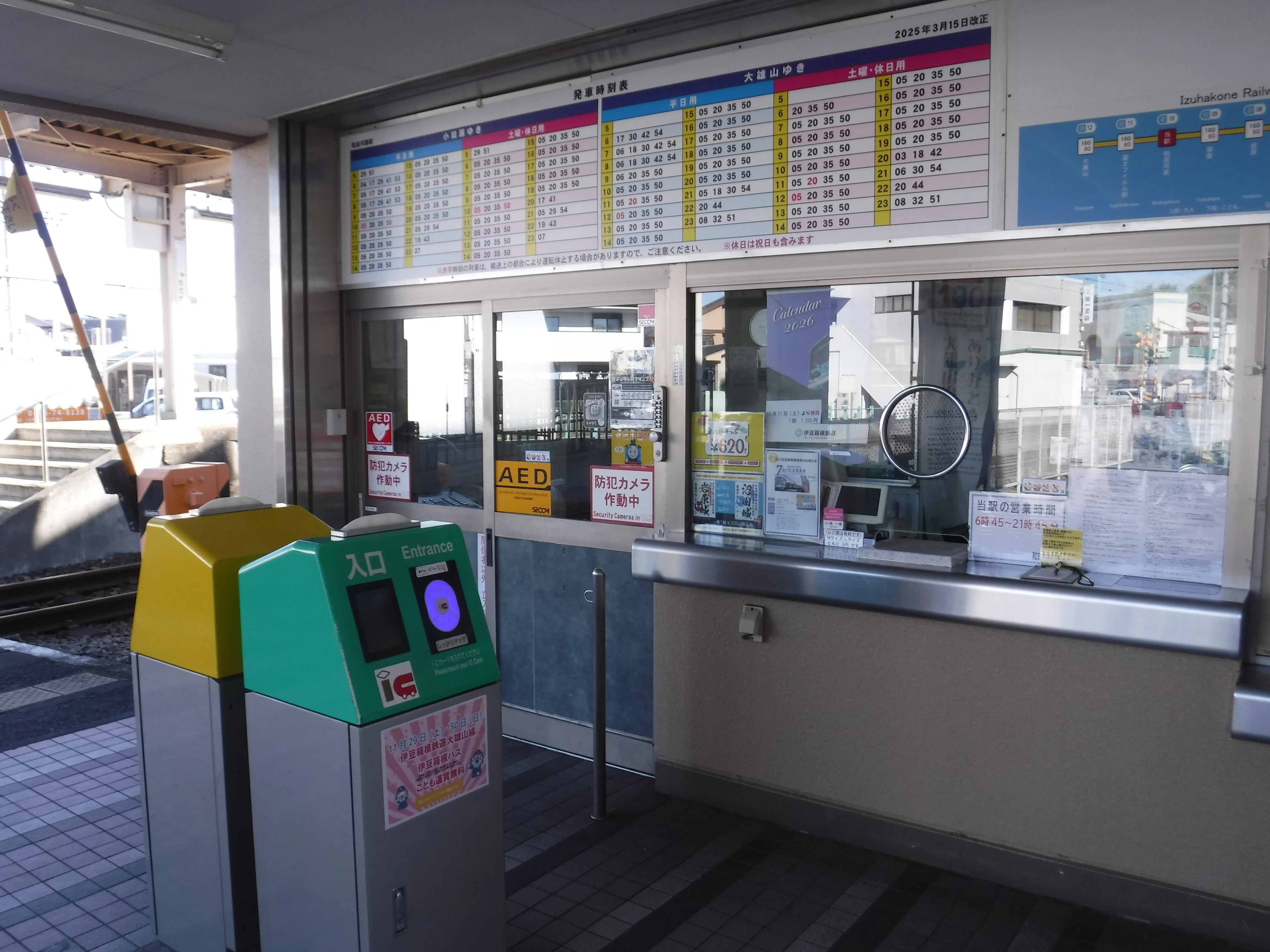 伊豆箱根鉄道 和田河原駅 駅名板※21日まで出品 伊豆箱根鉄道 和田河原（わだがはら）駅 エキタグスタンプ｜toyotaboxy