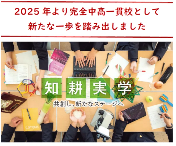 小学校受験体験記シリーズ 東京農業大学稲花小学校｜【小学校受験パパ