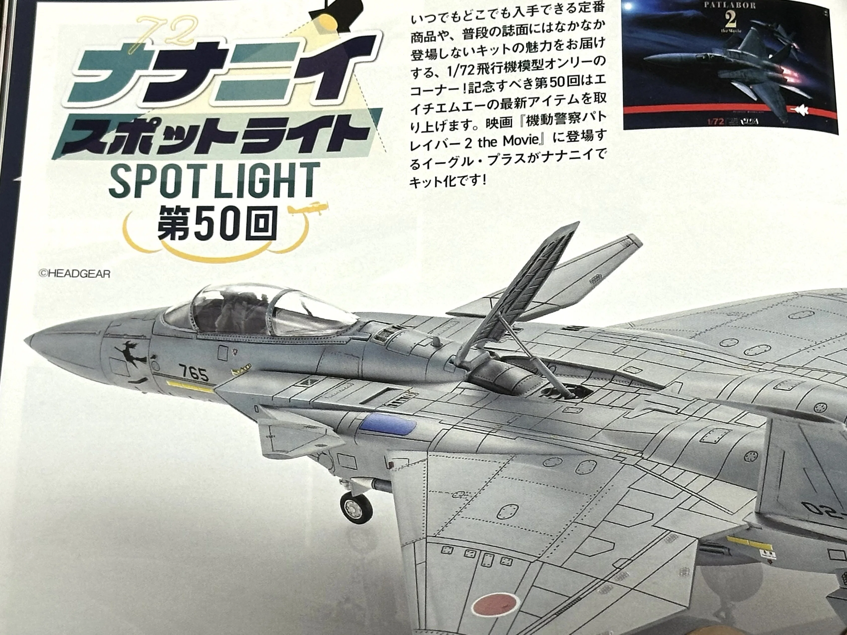 僕の“原点”にして“頂点”。F-14トムキャットへの愛が止まらない『月刊