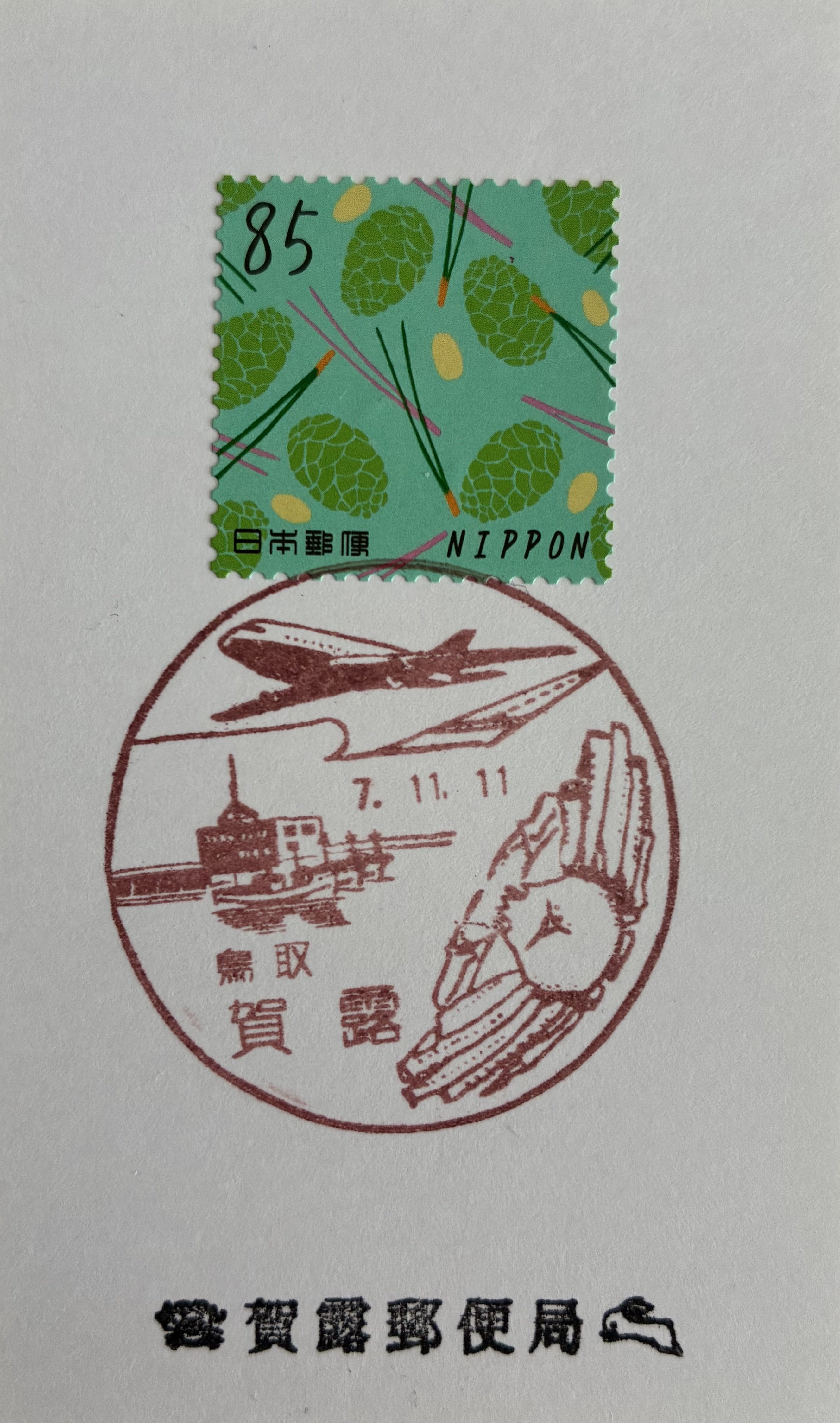 いまシート郵頼の少しおかわり 2025｜鶉