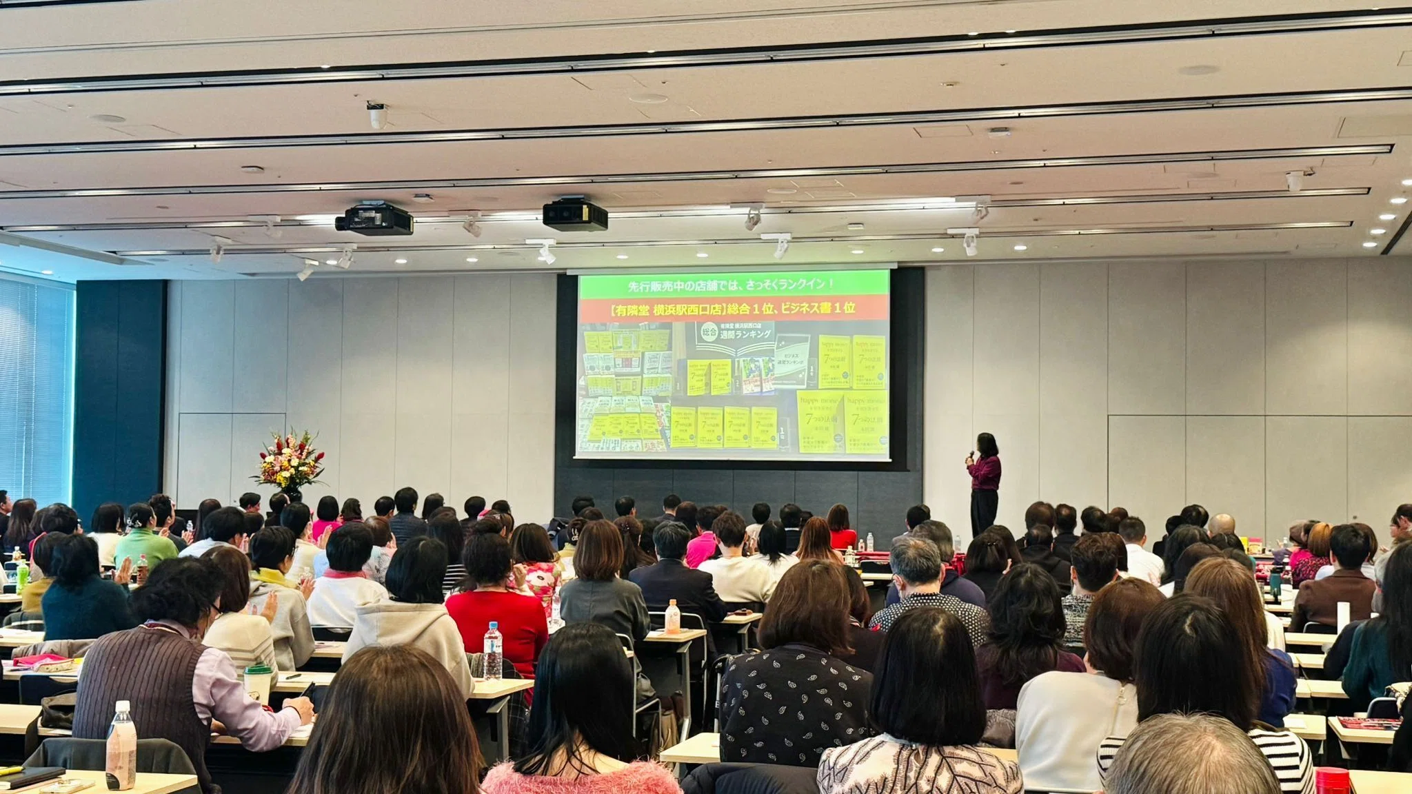 本田健 出版記念1日集中セミナー「happy moneyを引き寄せる7つの法則