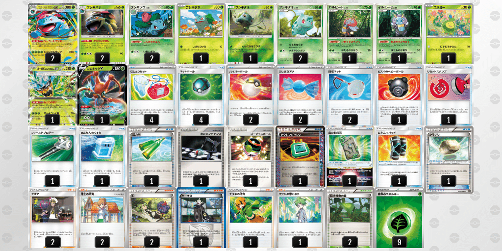 2025年に作成した殿堂レギュのデッキ紹介[ポケカ]｜えーでる