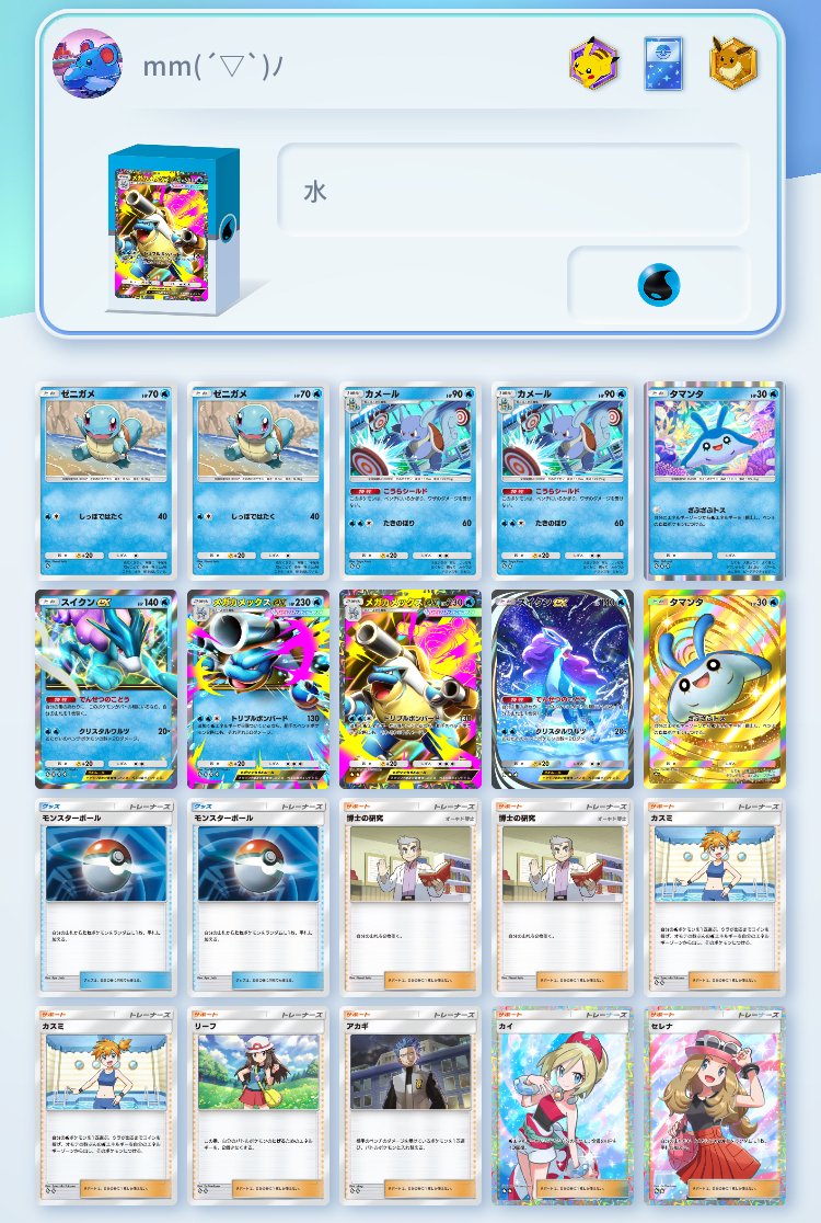 ポケポケ】メガカメックスex強いかもしれんぞ！｜みりめ