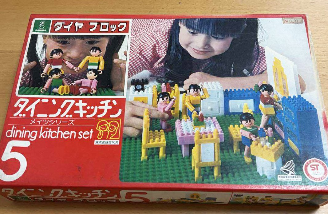 標準家族のためのおもちゃ空間｜1975年ダイヤブロック「メイツシリーズ