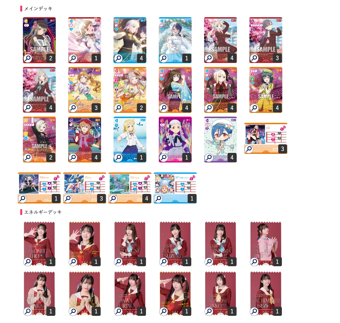 ラブカ】ラブカライフ！Cup First LovecaLive! 大会結果レポート