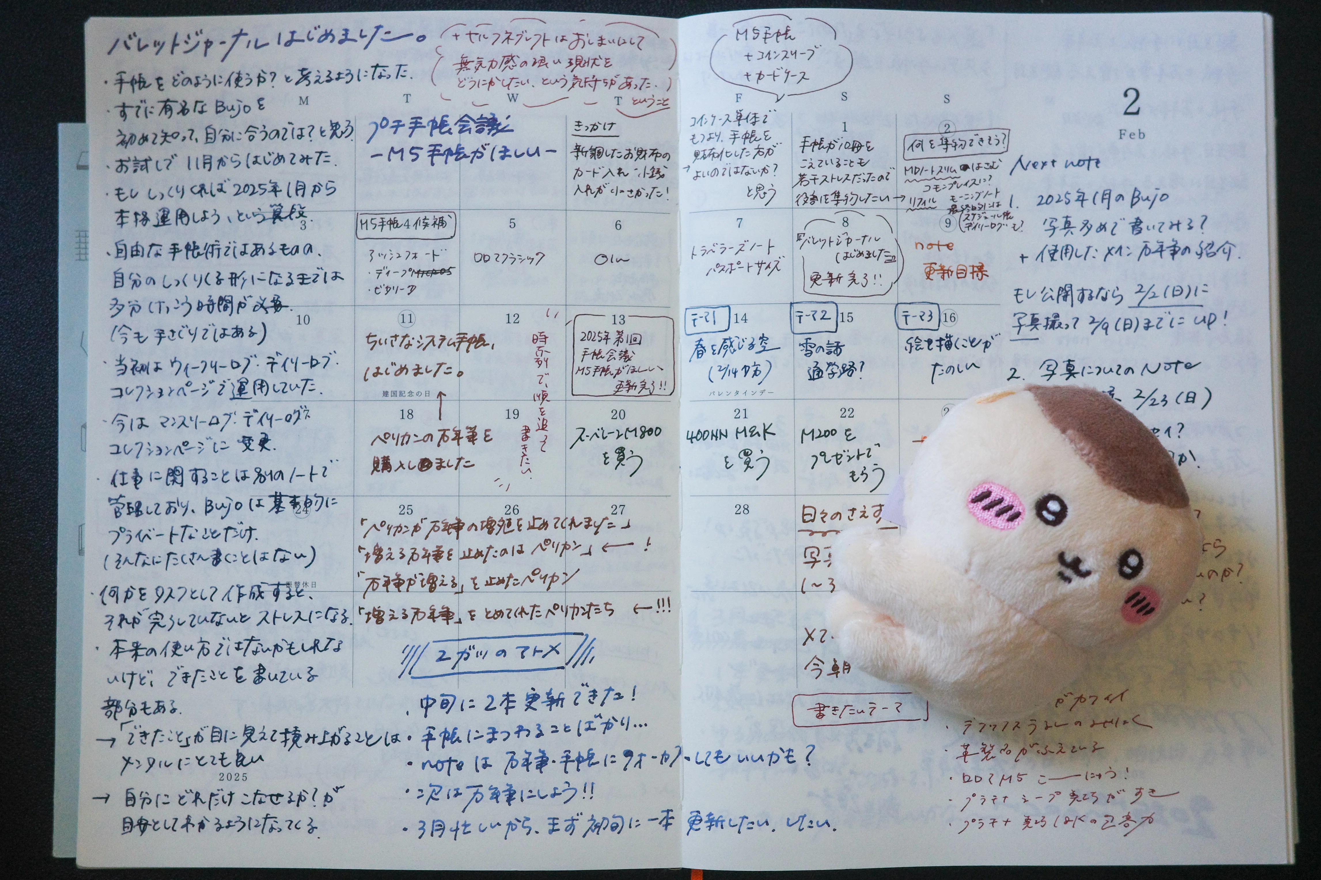 noteのノート」と2025年。｜kusa mochi