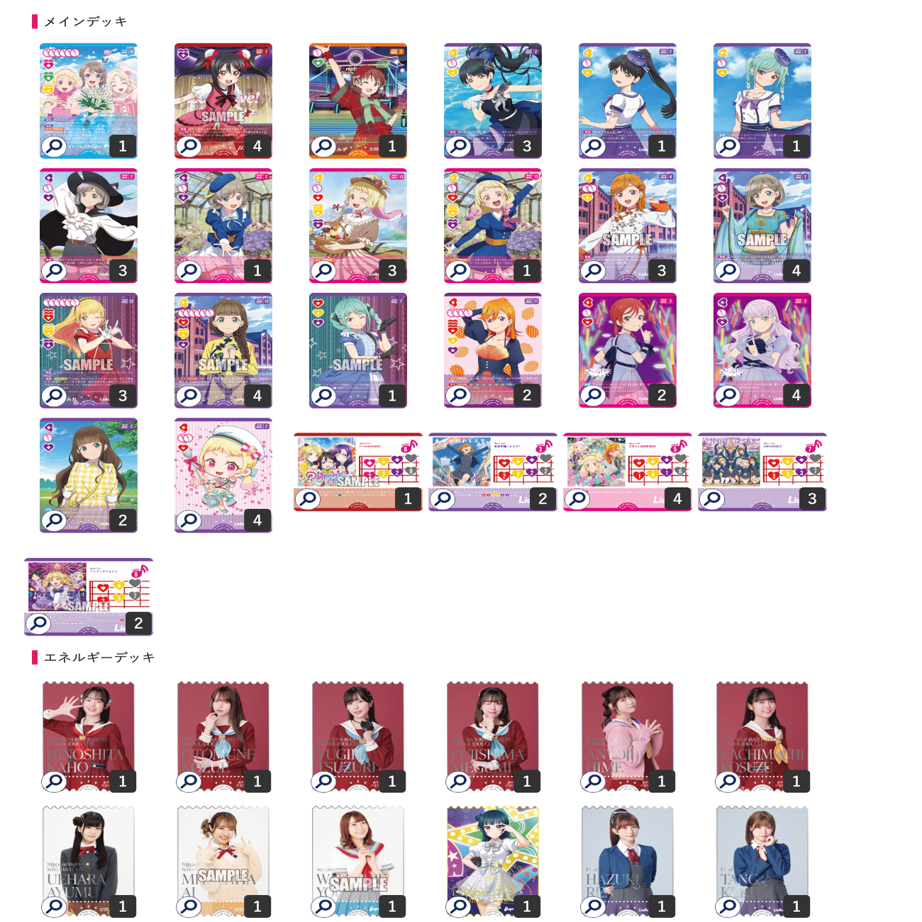 ラブカ】ラブカライフ！Cup First LovecaLive! 大会結果レポート